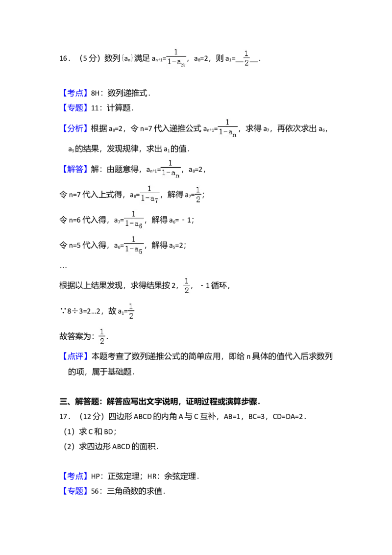 2014年全国统一高考数学试卷（文科）（新课标Ⅱ）（解析版）_全国卷+地方卷_2.数学_1.数学高考真题试卷_2008-2020年_全国卷_全国2卷（2008-2022）_高考数学（文科）（新课标ⅱ）_A4word版
