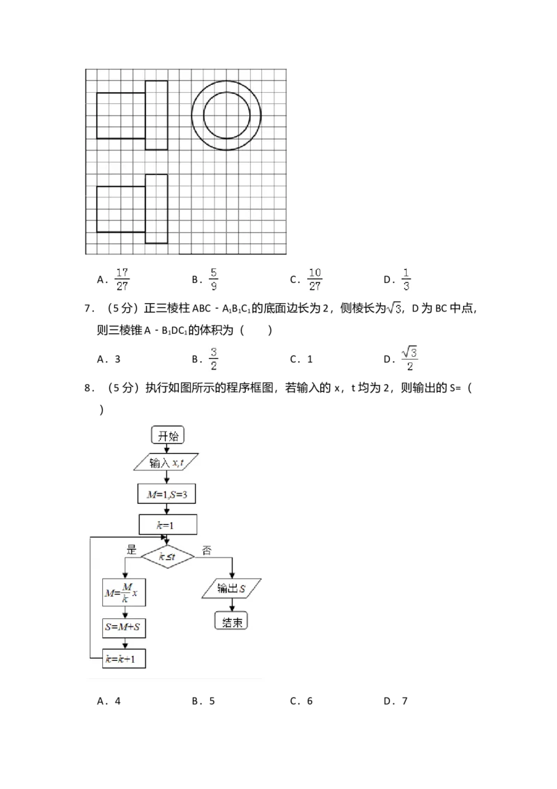 2014年全国统一高考数学试卷（文科）（新课标Ⅱ）（解析版）_全国卷+地方卷_2.数学_1.数学高考真题试卷_2008-2020年_全国卷_全国2卷（2008-2022）_高考数学（文科）（新课标ⅱ）_A4word版