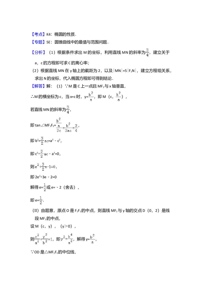 2014年全国统一高考数学试卷（文科）（新课标Ⅱ）（解析版）_全国卷+地方卷_2.数学_1.数学高考真题试卷_2008-2020年_全国卷_全国2卷（2008-2022）_高考数学（文科）（新课标ⅱ）_A4word版