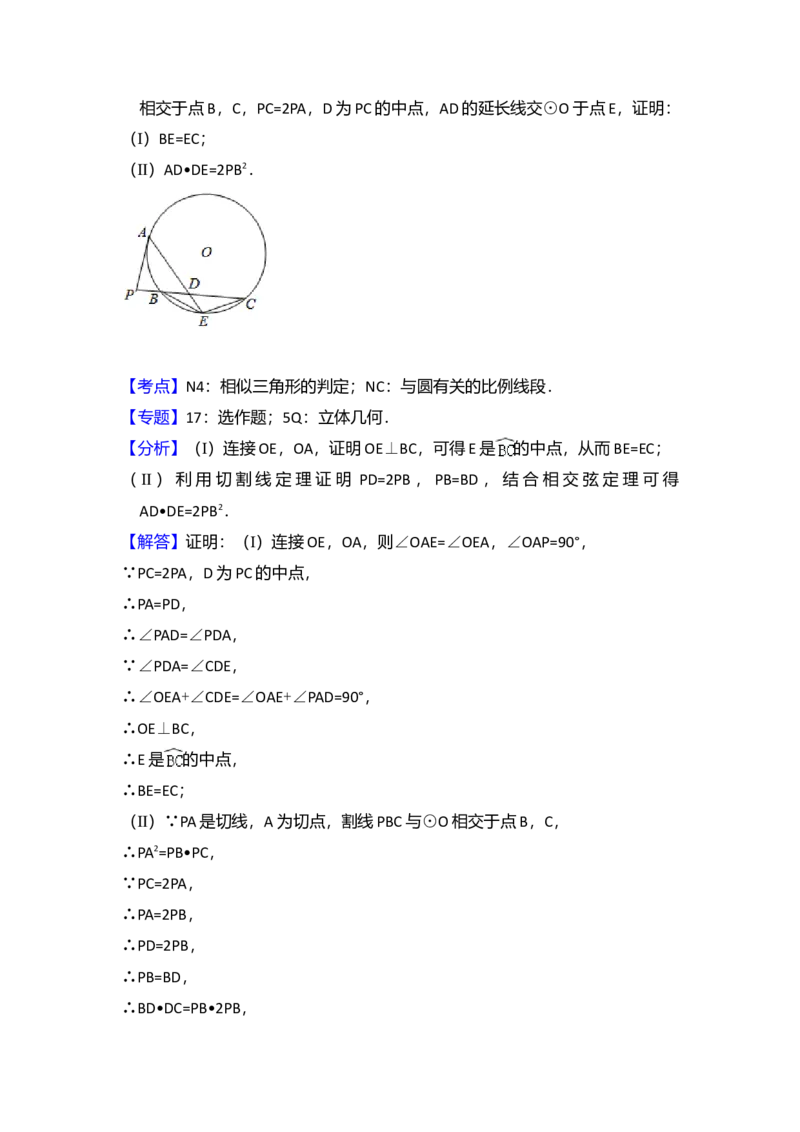 2014年全国统一高考数学试卷（文科）（新课标Ⅱ）（解析版）_全国卷+地方卷_2.数学_1.数学高考真题试卷_2008-2020年_全国卷_全国2卷（2008-2022）_高考数学（文科）（新课标ⅱ）_A4word版