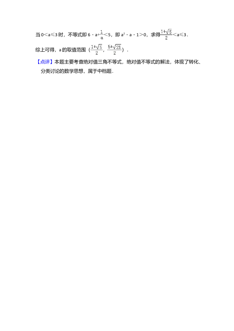 2014年全国统一高考数学试卷（文科）（新课标Ⅱ）（解析版）_全国卷+地方卷_2.数学_1.数学高考真题试卷_2008-2020年_全国卷_全国2卷（2008-2022）_高考数学（文科）（新课标ⅱ）_A4word版