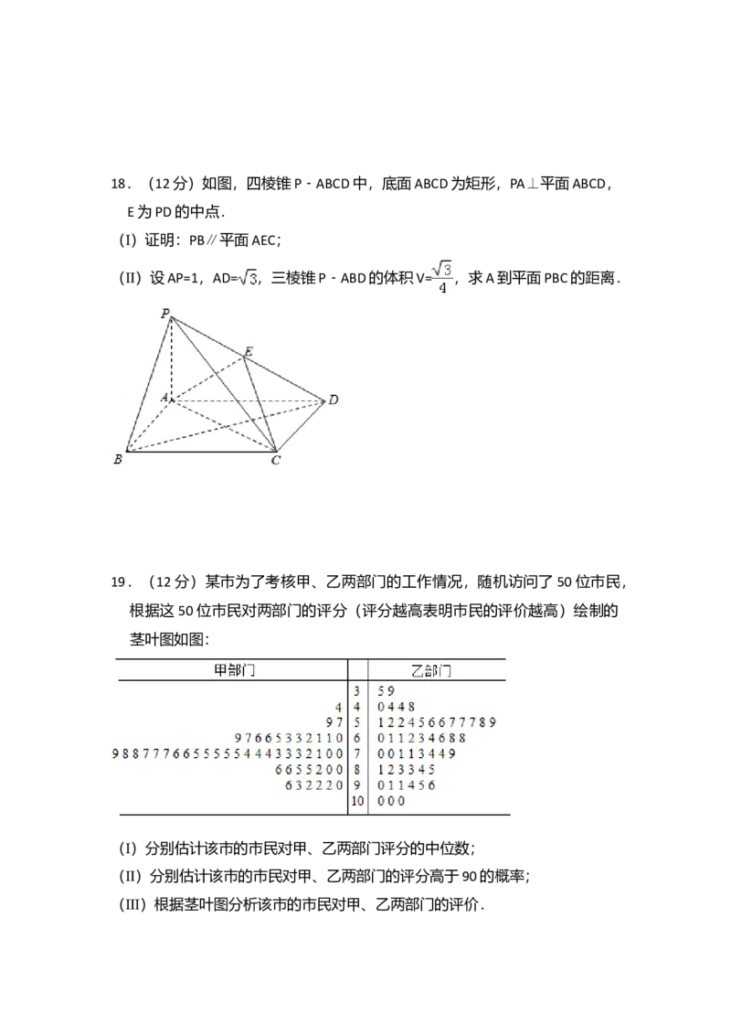 2014年全国统一高考数学试卷（文科）（新课标Ⅱ）（解析版）_全国卷+地方卷_2.数学_1.数学高考真题试卷_2008-2020年_全国卷_全国2卷（2008-2022）_高考数学（文科）（新课标ⅱ）_A4word版