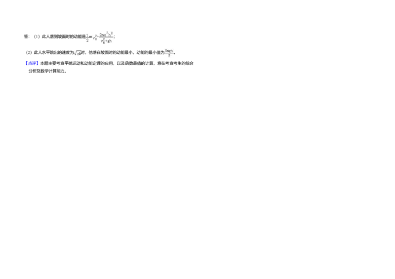 2012年全国统一高考物理试卷（大纲版）（解析版）_全国卷+地方卷_4.物理_1.物理高考真题试卷_2008-2020年_全国卷物理_全国统一高考物理（新课标ⅰ）08-21_A3word版