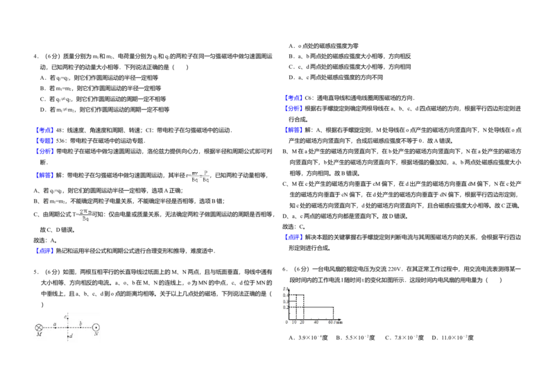 2012年全国统一高考物理试卷（大纲版）（解析版）_全国卷+地方卷_4.物理_1.物理高考真题试卷_2008-2020年_全国卷物理_全国统一高考物理（新课标ⅰ）08-21_A3word版