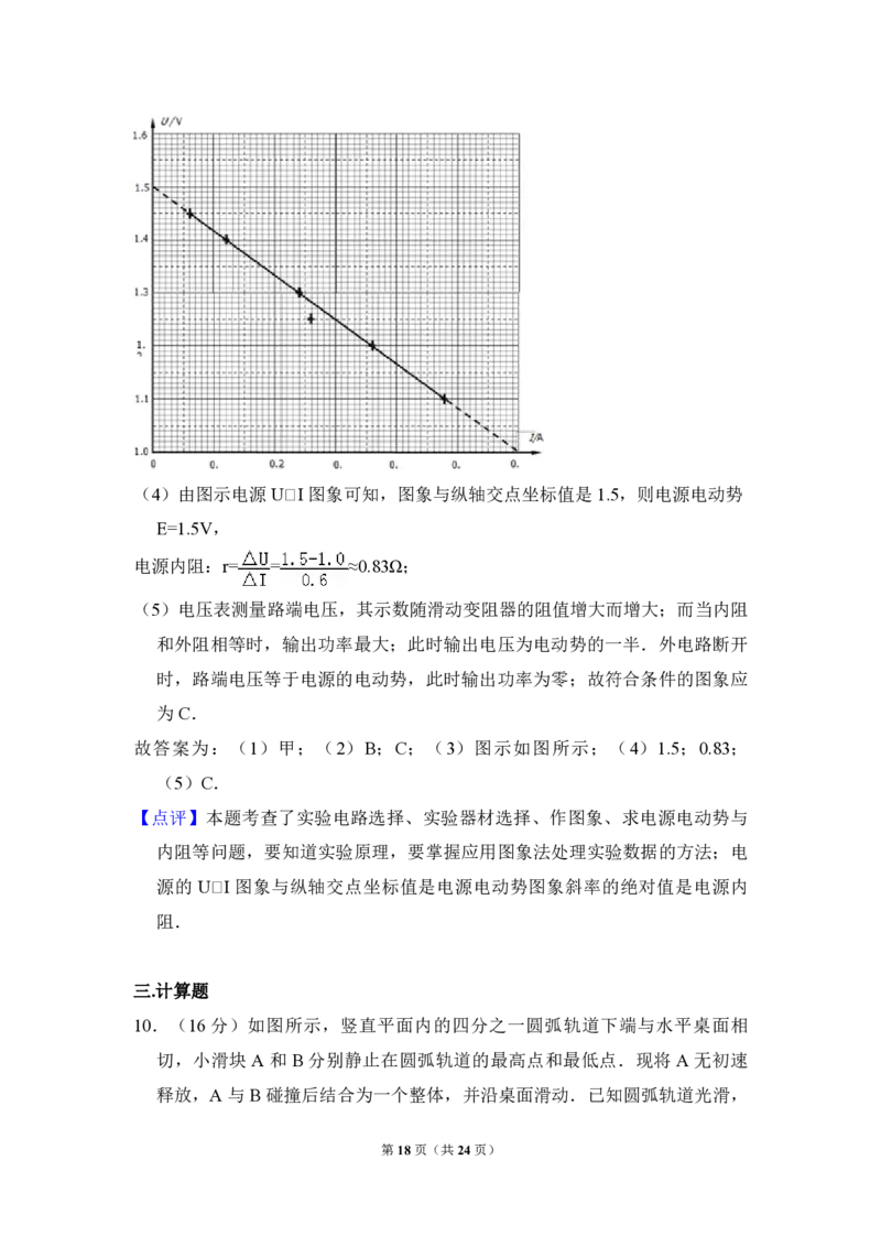 2014年北京市高考物理试卷（解析版）_全国卷+地方卷_4.物理_1.物理高考真题试卷_2008-2020年_地方卷_北京高考物理08-21_A4word版_PDF版（赠送）