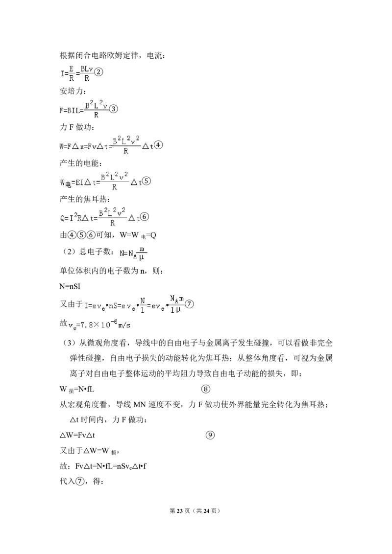 2014年北京市高考物理试卷（解析版）_全国卷+地方卷_4.物理_1.物理高考真题试卷_2008-2020年_地方卷_北京高考物理08-21_A4word版_PDF版（赠送）