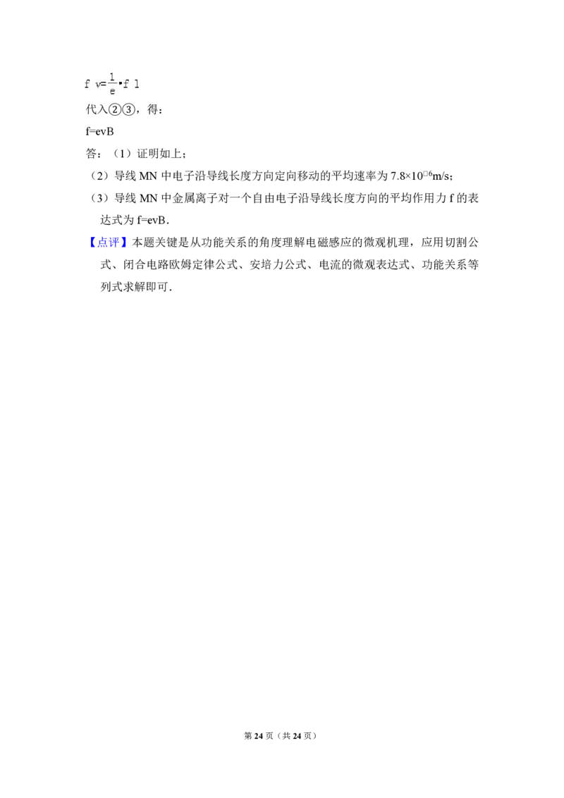 2014年北京市高考物理试卷（解析版）_全国卷+地方卷_4.物理_1.物理高考真题试卷_2008-2020年_地方卷_北京高考物理08-21_A4word版_PDF版（赠送）