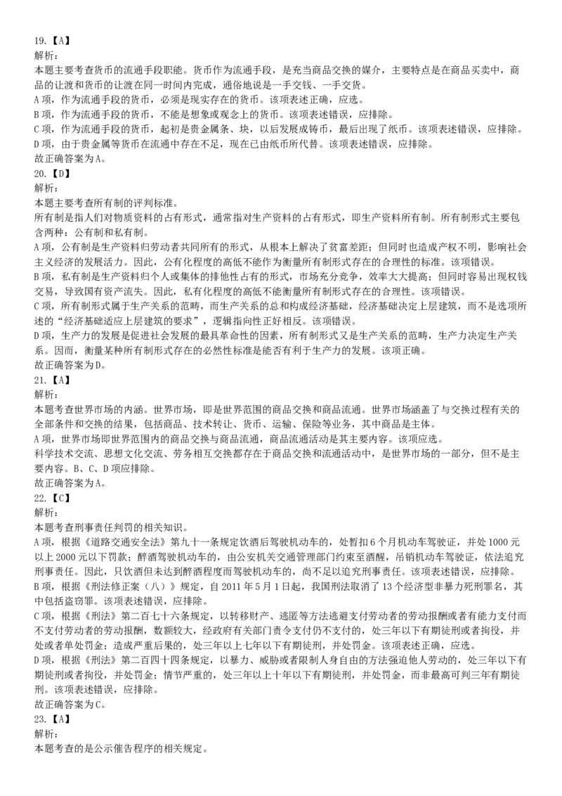 2015年内蒙呼和浩特铁路局事业单位考试《职业能力倾向测验》题（部分）（网友回忆版）_26事业职测+综合_闲鱼2026事业单位职测+综合_职测+综合真题合集ABCDE_A类-综合管理_内蒙古