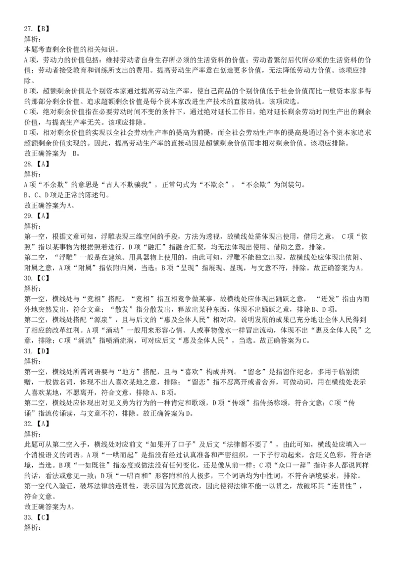 2015年内蒙呼和浩特铁路局事业单位考试《职业能力倾向测验》题（部分）（网友回忆版）_26事业职测+综合_闲鱼2026事业单位职测+综合_职测+综合真题合集ABCDE_A类-综合管理_内蒙古