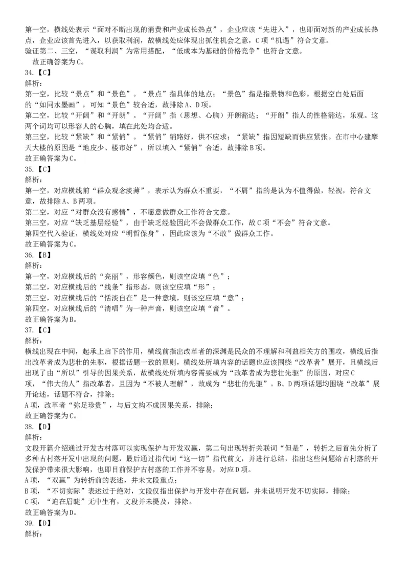 2015年内蒙呼和浩特铁路局事业单位考试《职业能力倾向测验》题（部分）（网友回忆版）_26事业职测+综合_闲鱼2026事业单位职测+综合_职测+综合真题合集ABCDE_A类-综合管理_内蒙古