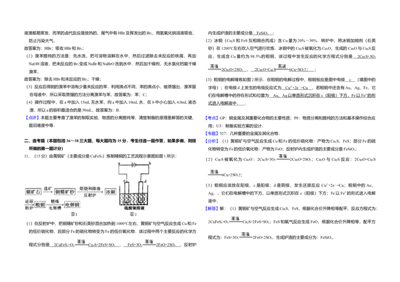 2012年全国统一高考化学真题（新课标）（解析版）_全国卷+地方卷_5.化学_1.化学高考真题试卷_2008-2020年_全国卷_全国统一高考化学（新课标ⅱ）2008-2021_A3word版