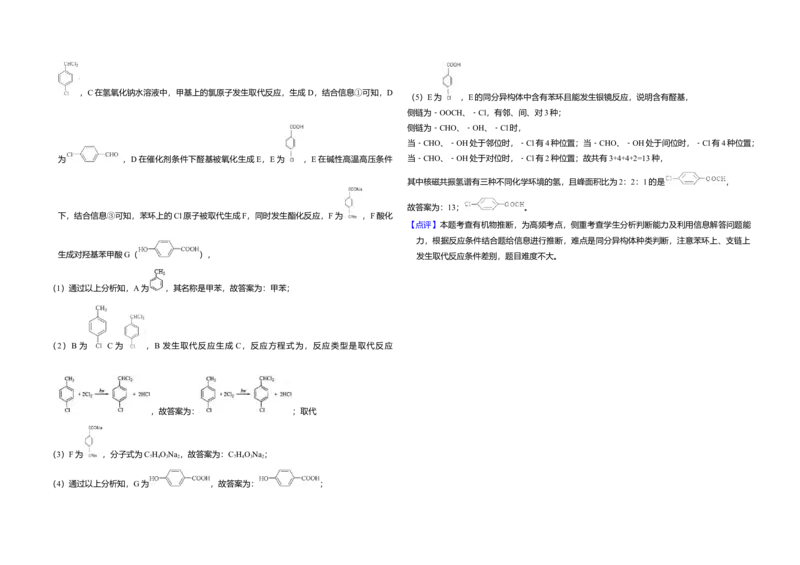 2012年全国统一高考化学真题（新课标）（解析版）_全国卷+地方卷_5.化学_1.化学高考真题试卷_2008-2020年_全国卷_全国统一高考化学（新课标ⅱ）2008-2021_A3word版