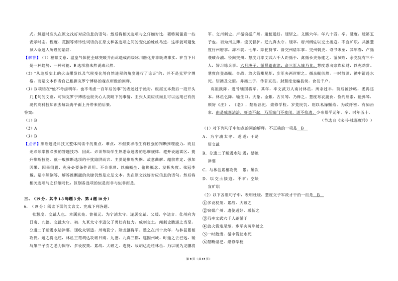 2013年全国统一高考语文试卷（大纲版）（解析版）_全国卷+地方卷_1.语文_1.语文高考真题试卷_2008-2020年_全国卷_全国统一高考语文（新课标ⅱ）08-21_A3word版_PDF版（赠送）