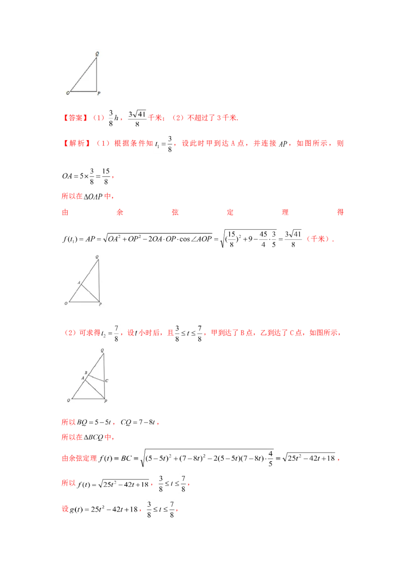 2015年上海高考数学真题（文科）试卷（word解析版）_全国卷+地方卷_2.数学_1.数学高考真题试卷_2008-2020年_地方卷_上海高考数学真题02-21