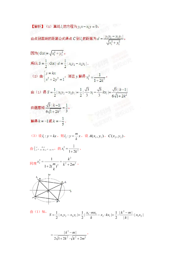 2015年上海高考数学真题（文科）试卷（word解析版）_全国卷+地方卷_2.数学_1.数学高考真题试卷_2008-2020年_地方卷_上海高考数学真题02-21