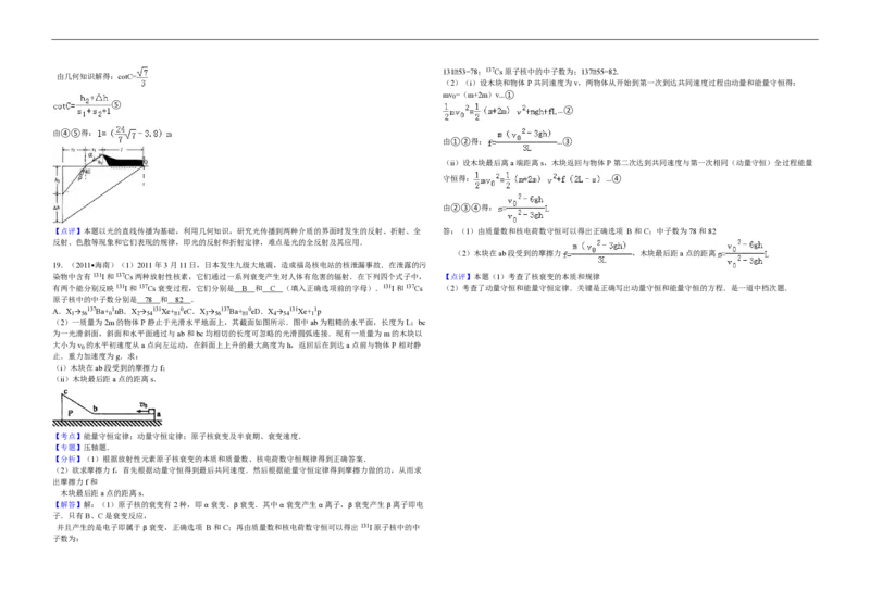 2011年海南高考物理试题及答案_全国卷+地方卷_4.物理_1.物理高考真题试卷_2008-2020年_地方卷_海南高考物理08-20_A3word版_PDF版（赠送）