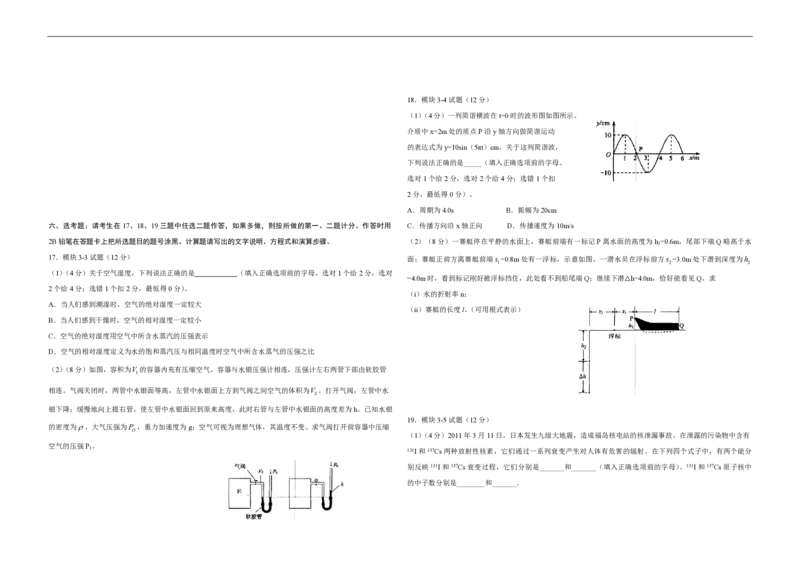 2011年海南高考物理试题及答案_全国卷+地方卷_4.物理_1.物理高考真题试卷_2008-2020年_地方卷_海南高考物理08-20_A3word版_PDF版（赠送）