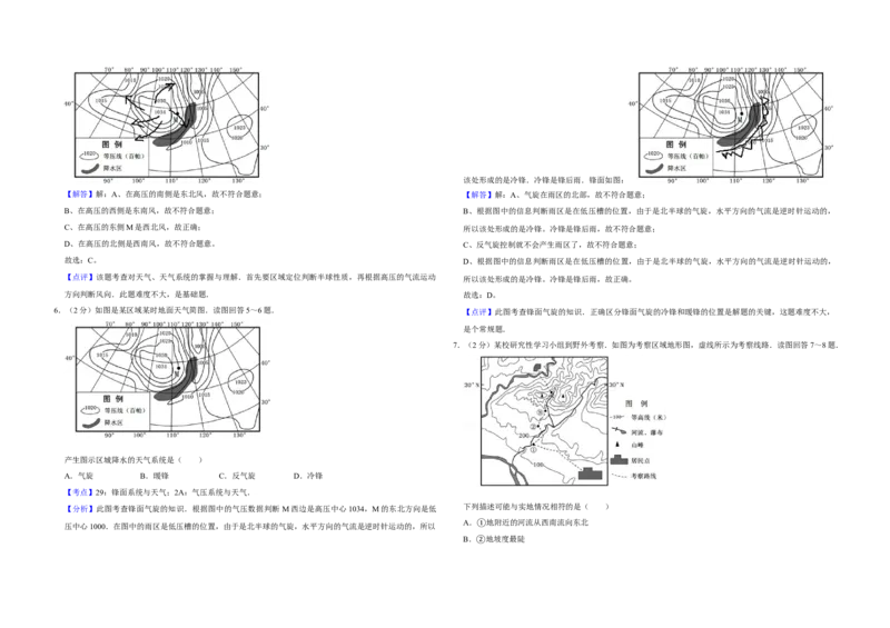 2011年江苏省高考地理试卷解析版_全国卷+地方卷_8.地理_1.地理高考真题试卷_2008-2020年_地方卷_江苏高考地理08-21_A3word版