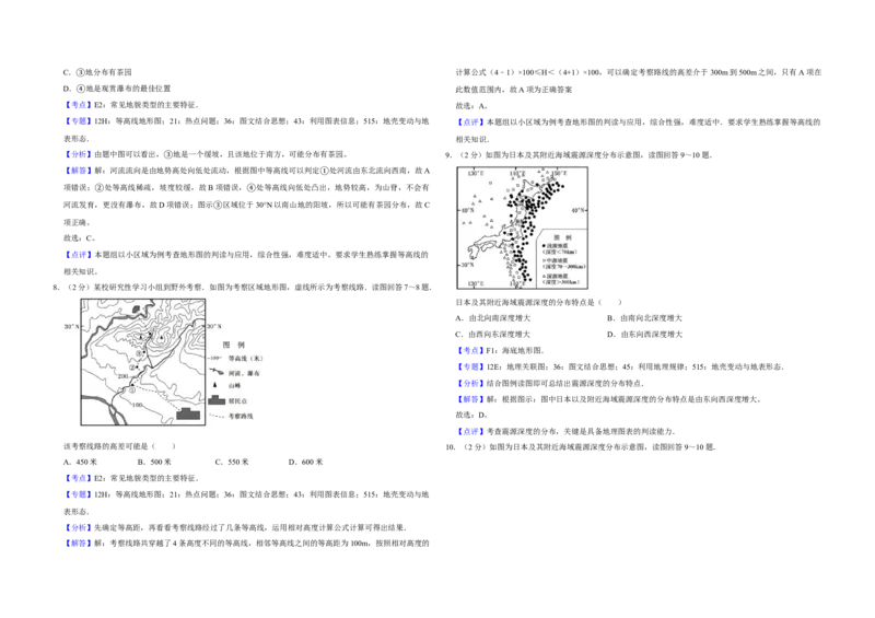 2011年江苏省高考地理试卷解析版_全国卷+地方卷_8.地理_1.地理高考真题试卷_2008-2020年_地方卷_江苏高考地理08-21_A3word版