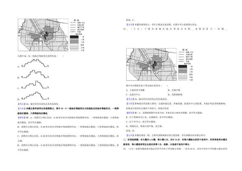 2011年江苏省高考地理试卷解析版_全国卷+地方卷_8.地理_1.地理高考真题试卷_2008-2020年_地方卷_江苏高考地理08-21_A3word版