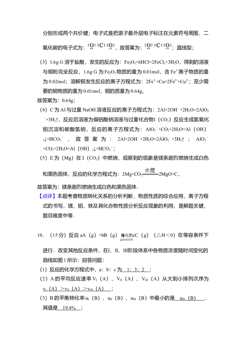 2011年全国统一高考化学试卷（全国卷Ⅰ）（解析版）_全国卷+地方卷_5.化学_1.化学高考真题试卷_2008-2020年_全国卷_全国统一高考化学（新课标ⅰ）2008-2021_A4word版