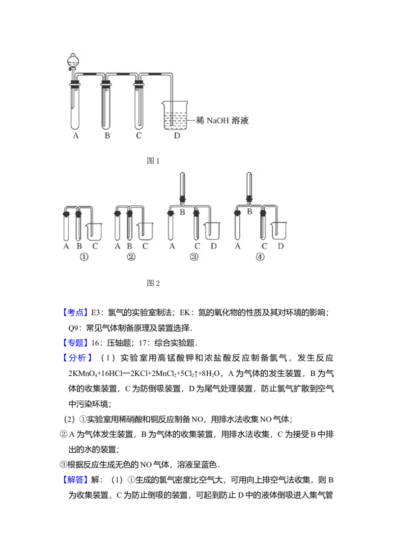 2011年全国统一高考化学试卷（全国卷Ⅰ）（解析版）_全国卷+地方卷_5.化学_1.化学高考真题试卷_2008-2020年_全国卷_全国统一高考化学（新课标ⅰ）2008-2021_A4word版