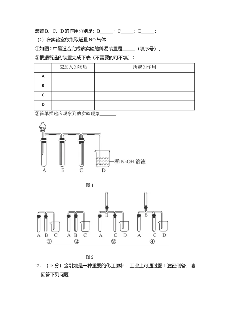 2011年全国统一高考化学试卷（全国卷Ⅰ）（解析版）_全国卷+地方卷_5.化学_1.化学高考真题试卷_2008-2020年_全国卷_全国统一高考化学（新课标ⅰ）2008-2021_A4word版