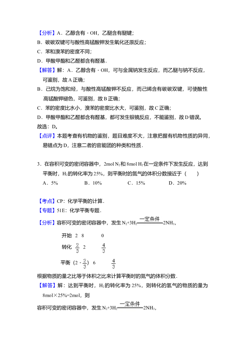 2011年全国统一高考化学试卷（全国卷Ⅰ）（解析版）_全国卷+地方卷_5.化学_1.化学高考真题试卷_2008-2020年_全国卷_全国统一高考化学（新课标ⅰ）2008-2021_A4word版