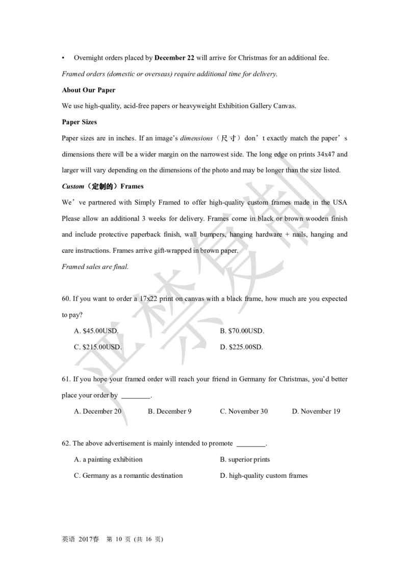 2017年1月上海英语高考（春考）试卷重制版_全国卷+地方卷_3.英语_1.英语高考真题试卷_2008-2020年_地方卷_上海高考英语真题04-19_17-19上海春考卷及听力_2017年上海高考春考