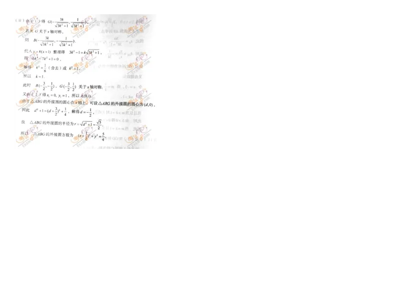 2011年高考真题数学文（山东卷）（解析版）(1)_全国卷+地方卷_2.数学_1.数学高考真题试卷_2008-2020年_地方卷_山东高考数学08-22_A3版