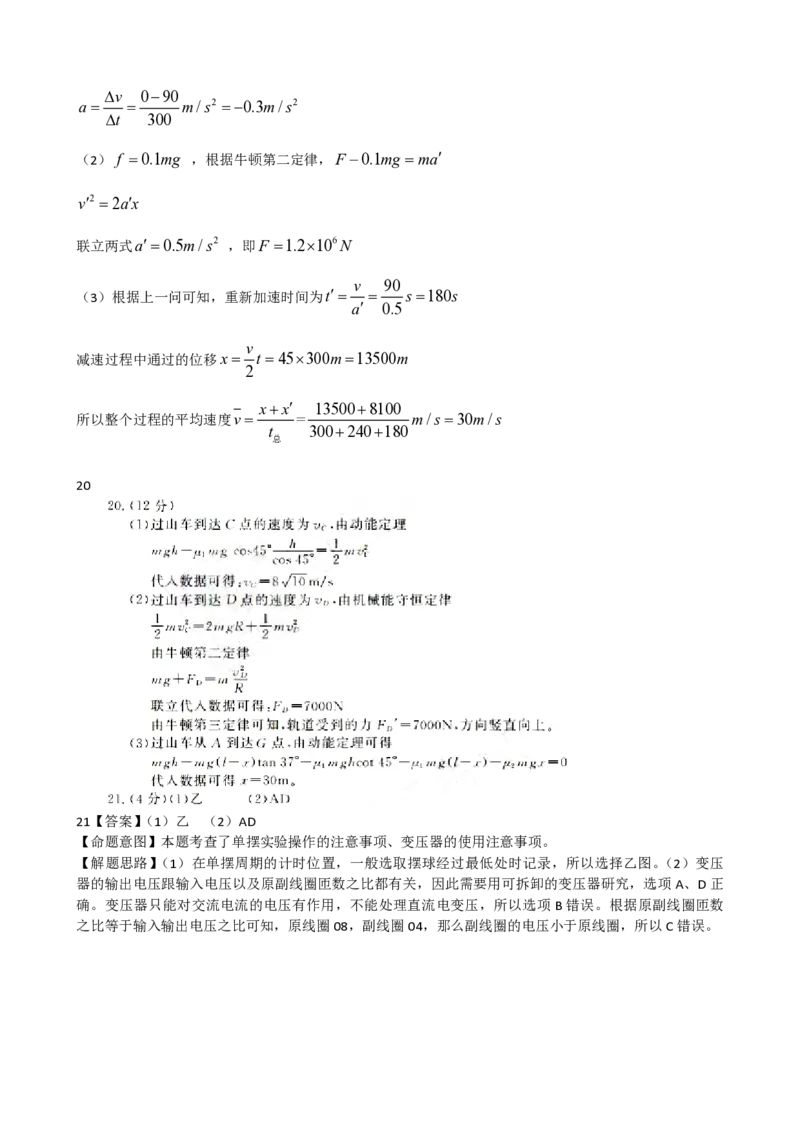 2016年浙江省高考物理10月（解析版）_全国卷+地方卷_4.物理_1.物理高考真题试卷_2008-2020年_地方卷_浙江高考物理08-21_A4word版_PDF版（赠送）