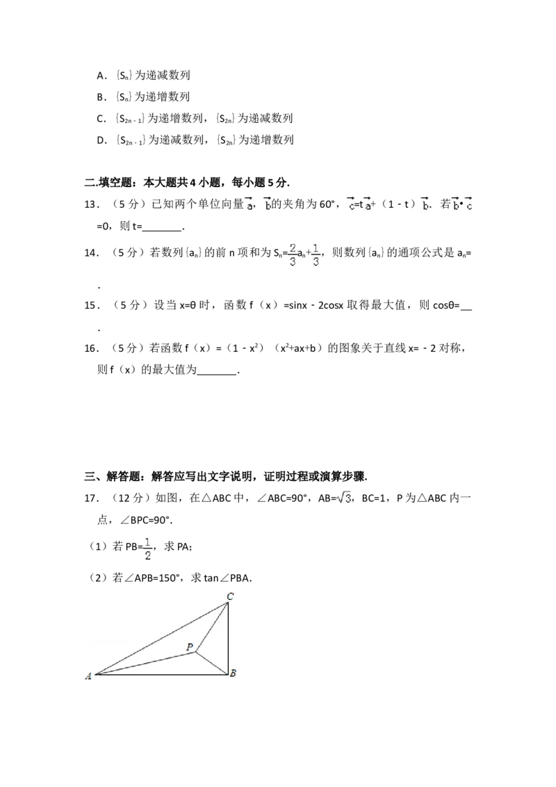 2013年全国统一高考数学试卷（理科）（新课标Ⅰ）（原卷版）_全国卷+地方卷_2.数学_1.数学高考真题试卷_2008-2020年_地方卷_福建高考数学07-22_A4word版