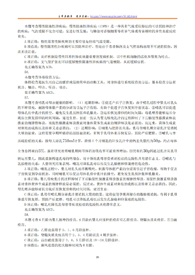 2016年10月29日下半年全国事业单位联考E类《综合应用能力》真题解析_26事业职测+综合_闲鱼2026事业单位职测+综合_2.综应或写作等_02历年真题合集（15-25年）_E类综合应用能力15-25