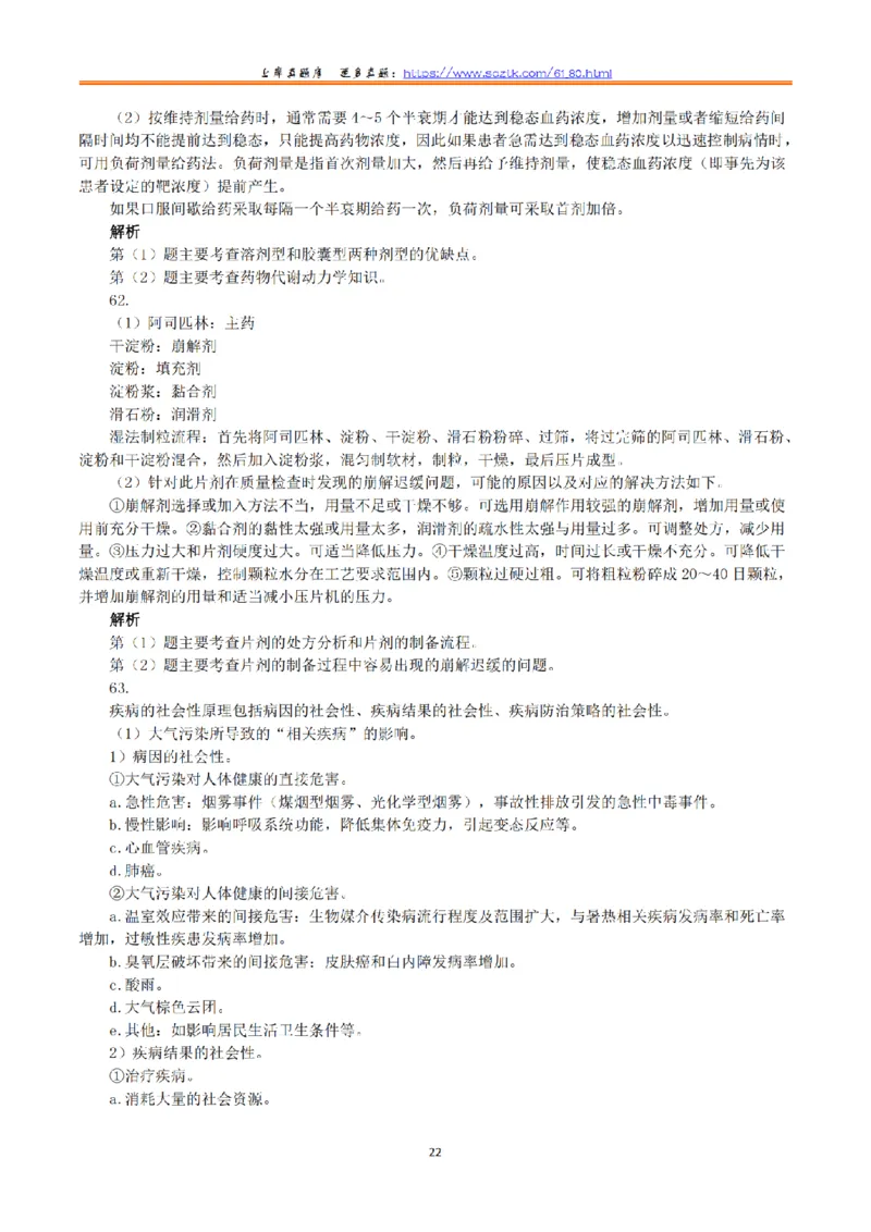 2016年10月29日下半年全国事业单位联考E类《综合应用能力》真题解析_26事业职测+综合_闲鱼2026事业单位职测+综合_2.综应或写作等_02历年真题合集（15-25年）_E类综合应用能力15-25