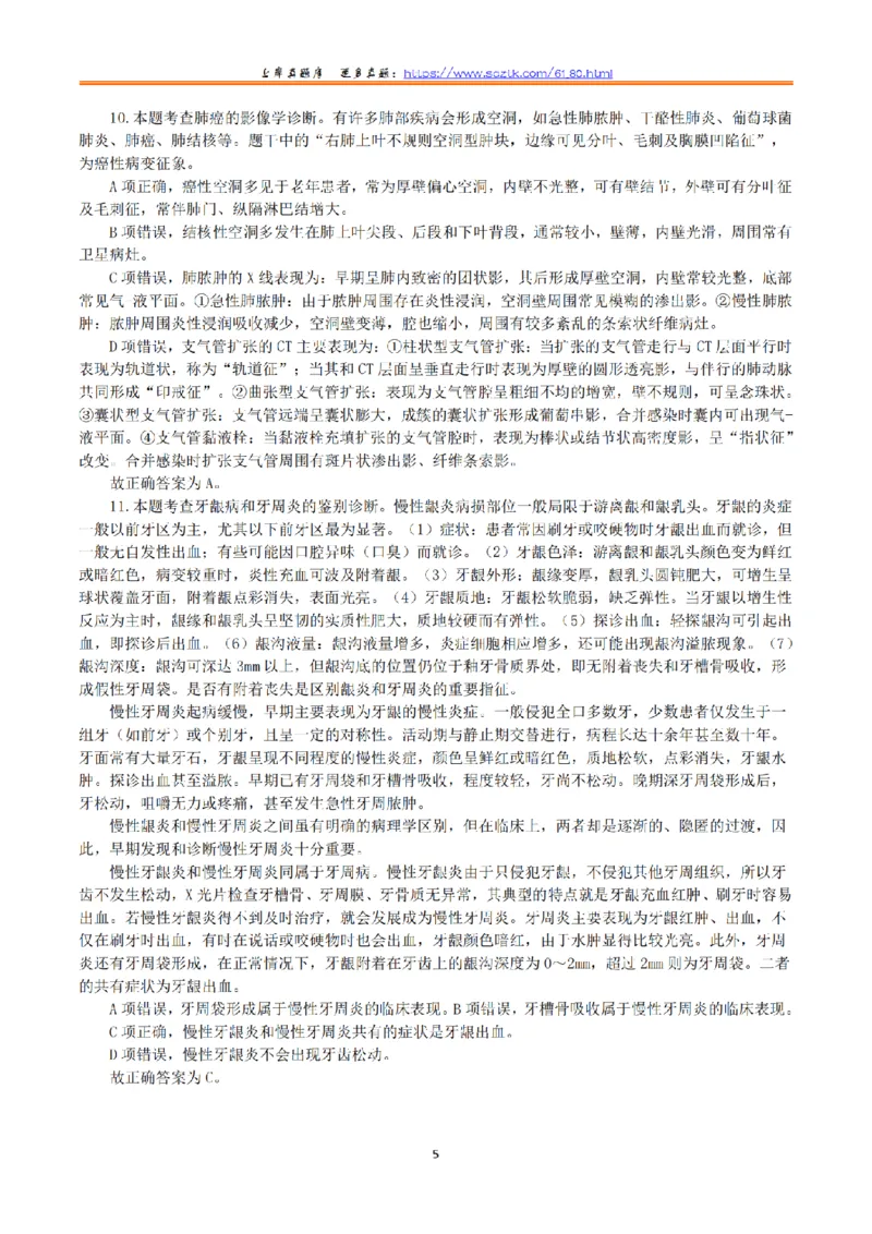 2016年10月29日下半年全国事业单位联考E类《综合应用能力》真题解析_26事业职测+综合_闲鱼2026事业单位职测+综合_2.综应或写作等_02历年真题合集（15-25年）_E类综合应用能力15-25