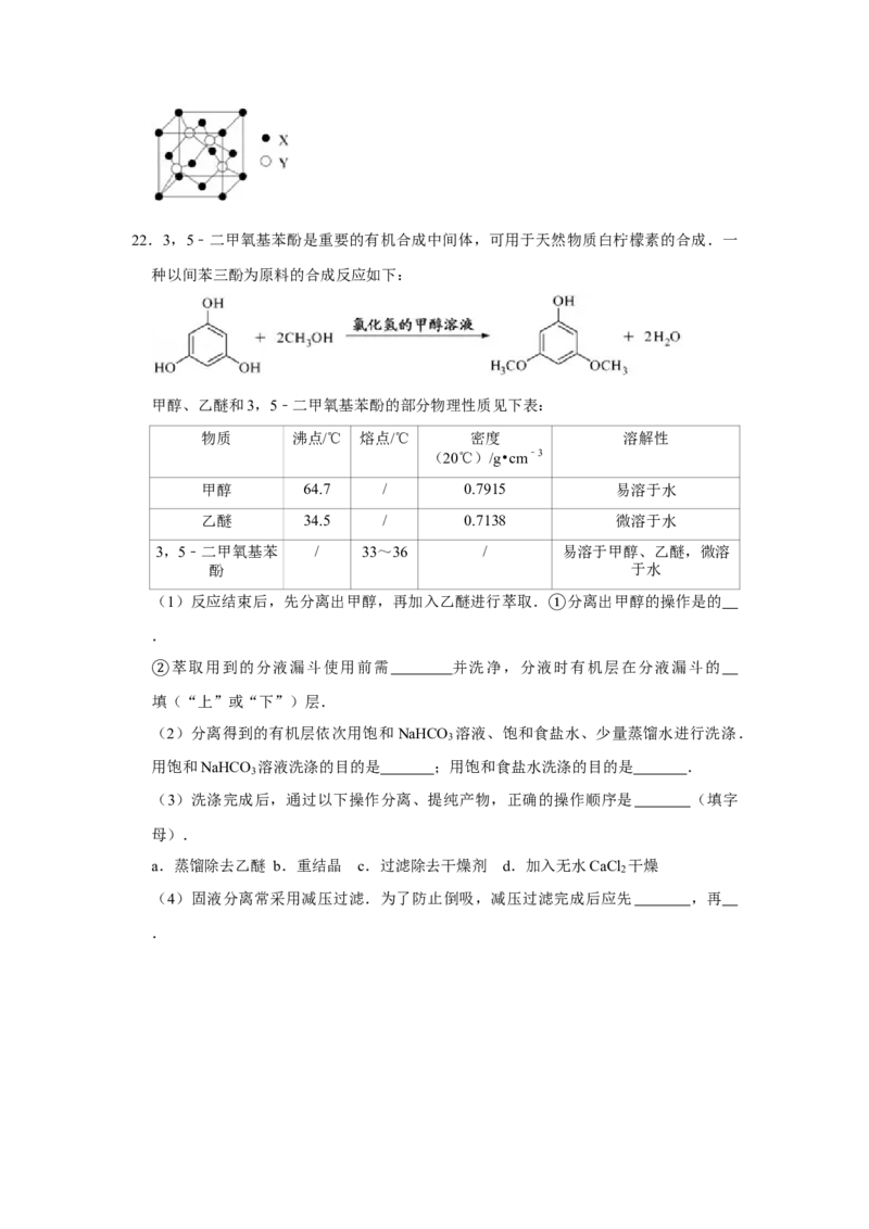 2013年江苏省高考化学试卷_全国卷+地方卷_5.化学_1.化学高考真题试卷_2008-2020年_地方卷_江苏高考化学2008-2020_A4word版