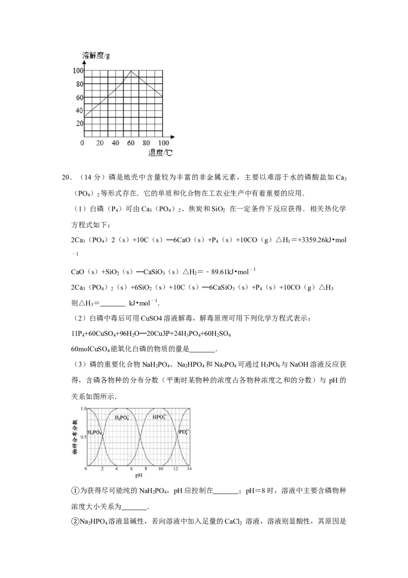 2013年江苏省高考化学试卷_全国卷+地方卷_5.化学_1.化学高考真题试卷_2008-2020年_地方卷_江苏高考化学2008-2020_A4word版