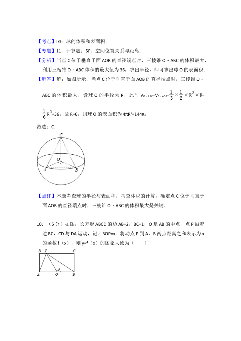 2015年全国统一高考数学试卷（理科）（新课标Ⅱ）（解析版）_全国卷+地方卷_2.数学_1.数学高考真题试卷_2008-2020年_地方卷_辽宁省高考数学08-22_数学（理科）