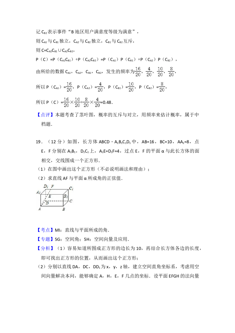 2015年全国统一高考数学试卷（理科）（新课标Ⅱ）（解析版）_全国卷+地方卷_2.数学_1.数学高考真题试卷_2008-2020年_地方卷_辽宁省高考数学08-22_数学（理科）