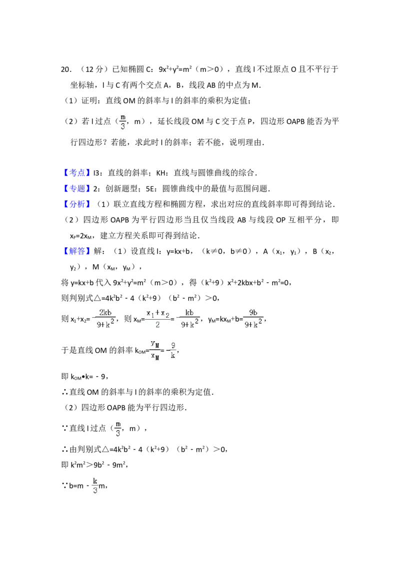 2015年全国统一高考数学试卷（理科）（新课标Ⅱ）（解析版）_全国卷+地方卷_2.数学_1.数学高考真题试卷_2008-2020年_地方卷_辽宁省高考数学08-22_数学（理科）