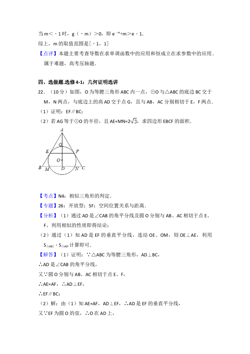 2015年全国统一高考数学试卷（理科）（新课标Ⅱ）（解析版）_全国卷+地方卷_2.数学_1.数学高考真题试卷_2008-2020年_地方卷_辽宁省高考数学08-22_数学（理科）