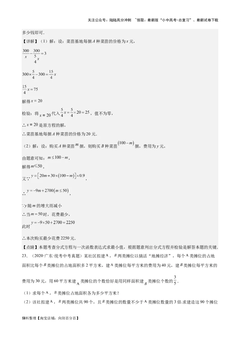 专题05一元一次不等式（组）-学易金卷：5年（2019-2023）中考1年模拟数学真题分项汇编（全国通用）（解析版）(4)_02中考总复习（2026版更新中）_02-数学-中考总复习_2024年中考复习资料
