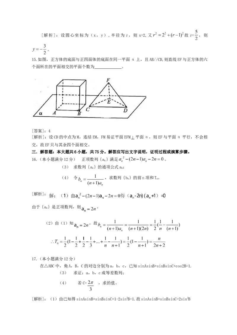 2013年江西高考文科数学真题及答案_全国卷+地方卷_2.数学_1.数学高考真题试卷_2008-2020年_地方卷_江西高考数学90-23