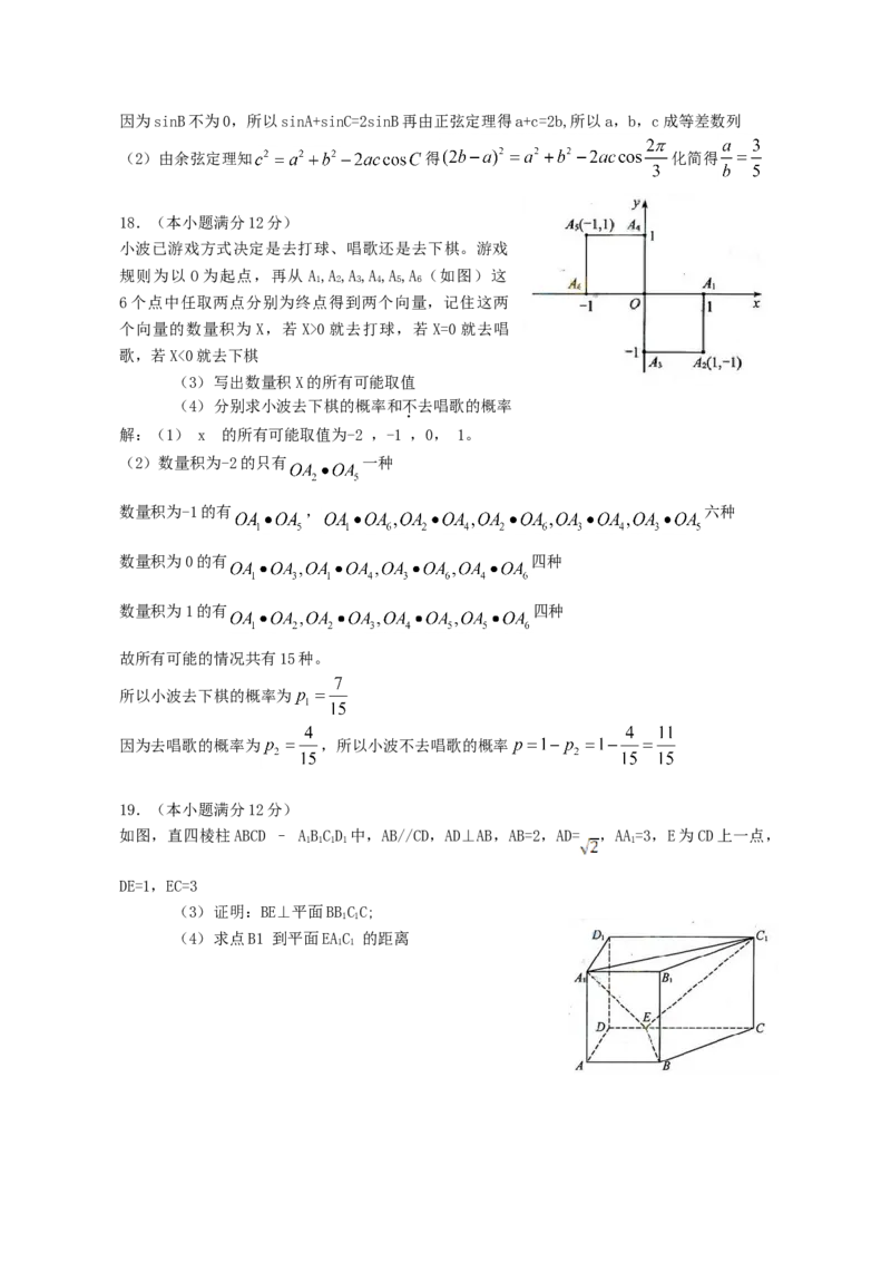 2013年江西高考文科数学真题及答案_全国卷+地方卷_2.数学_1.数学高考真题试卷_2008-2020年_地方卷_江西高考数学90-23