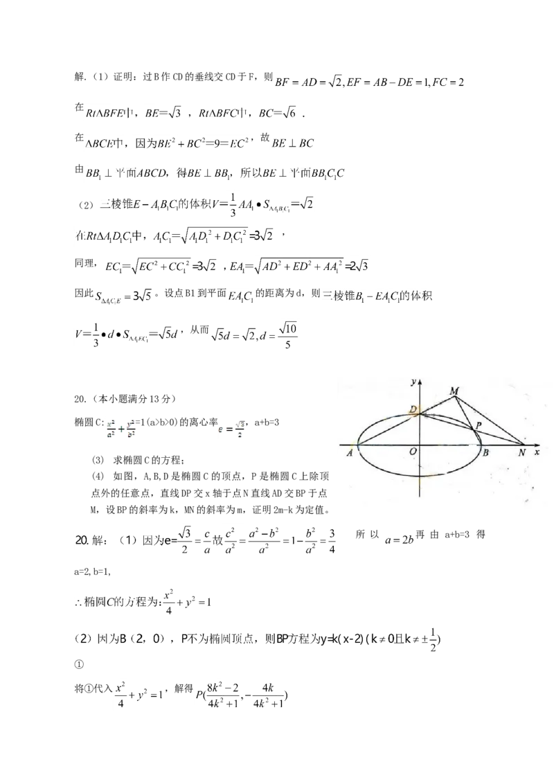 2013年江西高考文科数学真题及答案_全国卷+地方卷_2.数学_1.数学高考真题试卷_2008-2020年_地方卷_江西高考数学90-23