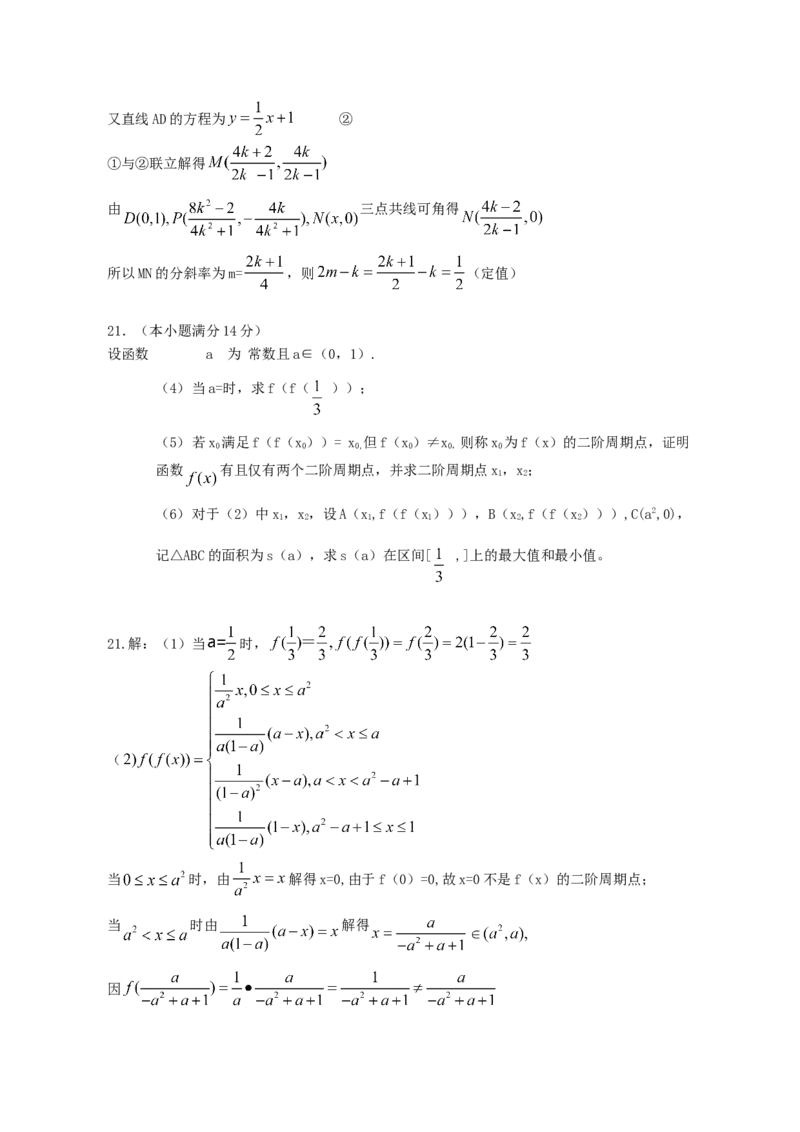 2013年江西高考文科数学真题及答案_全国卷+地方卷_2.数学_1.数学高考真题试卷_2008-2020年_地方卷_江西高考数学90-23