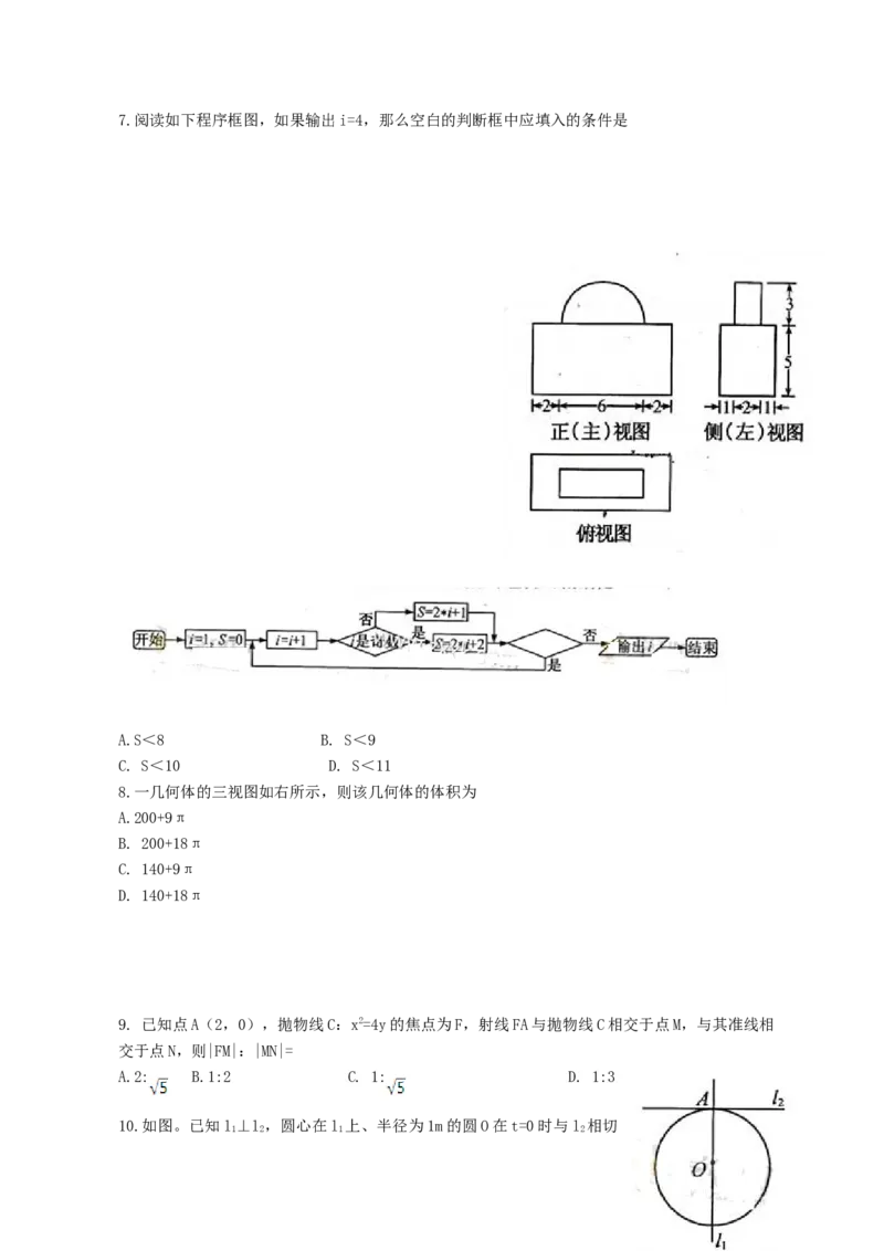 2013年江西高考文科数学真题及答案_全国卷+地方卷_2.数学_1.数学高考真题试卷_2008-2020年_地方卷_江西高考数学90-23