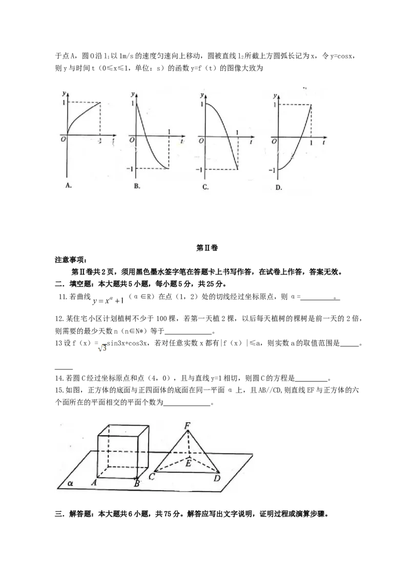 2013年江西高考文科数学真题及答案_全国卷+地方卷_2.数学_1.数学高考真题试卷_2008-2020年_地方卷_江西高考数学90-23