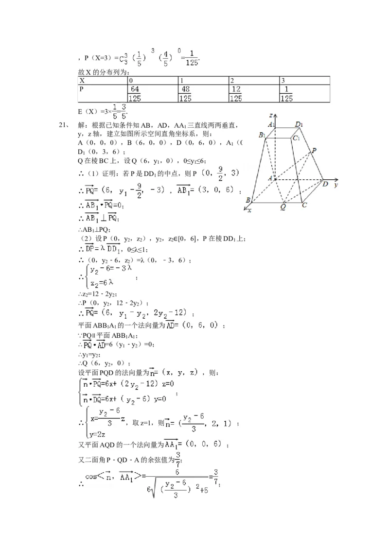 2015年湖南高考理科数学试题及答案_全国卷+地方卷_2.数学_1.数学高考真题试卷_2008-2020年_地方卷_湖南高考文科和理科数学08-22