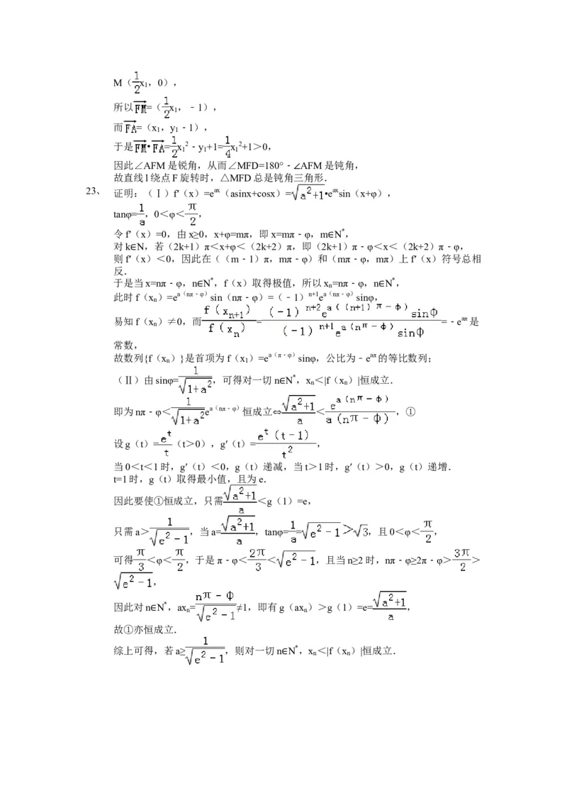2015年湖南高考理科数学试题及答案_全国卷+地方卷_2.数学_1.数学高考真题试卷_2008-2020年_地方卷_湖南高考文科和理科数学08-22